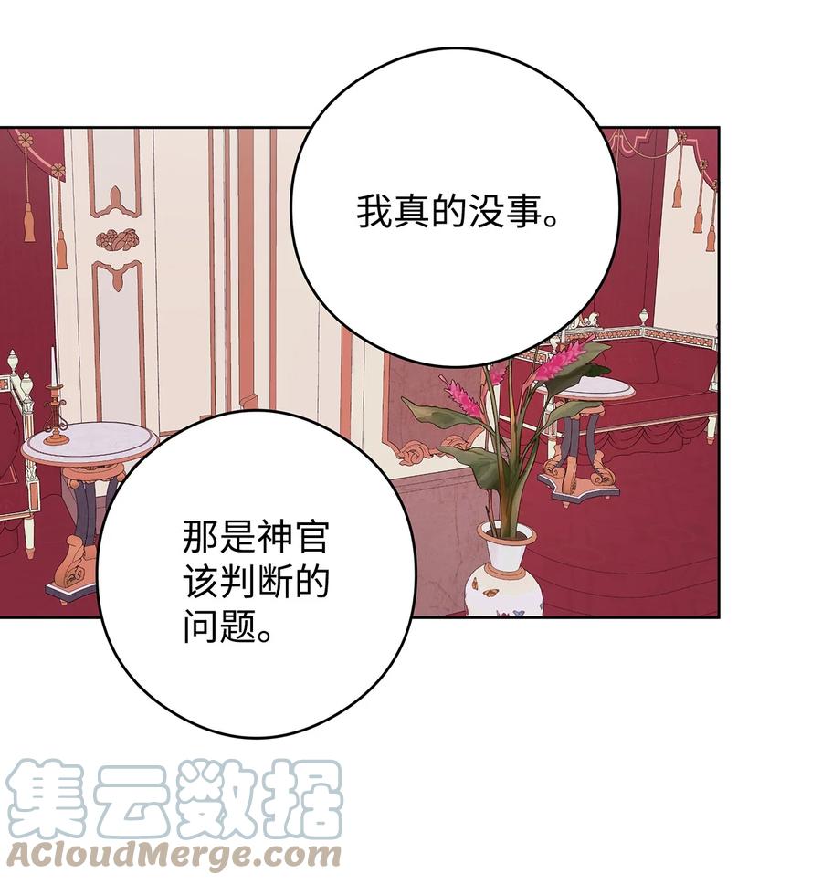 46 深爱的你(1/2)-第47话