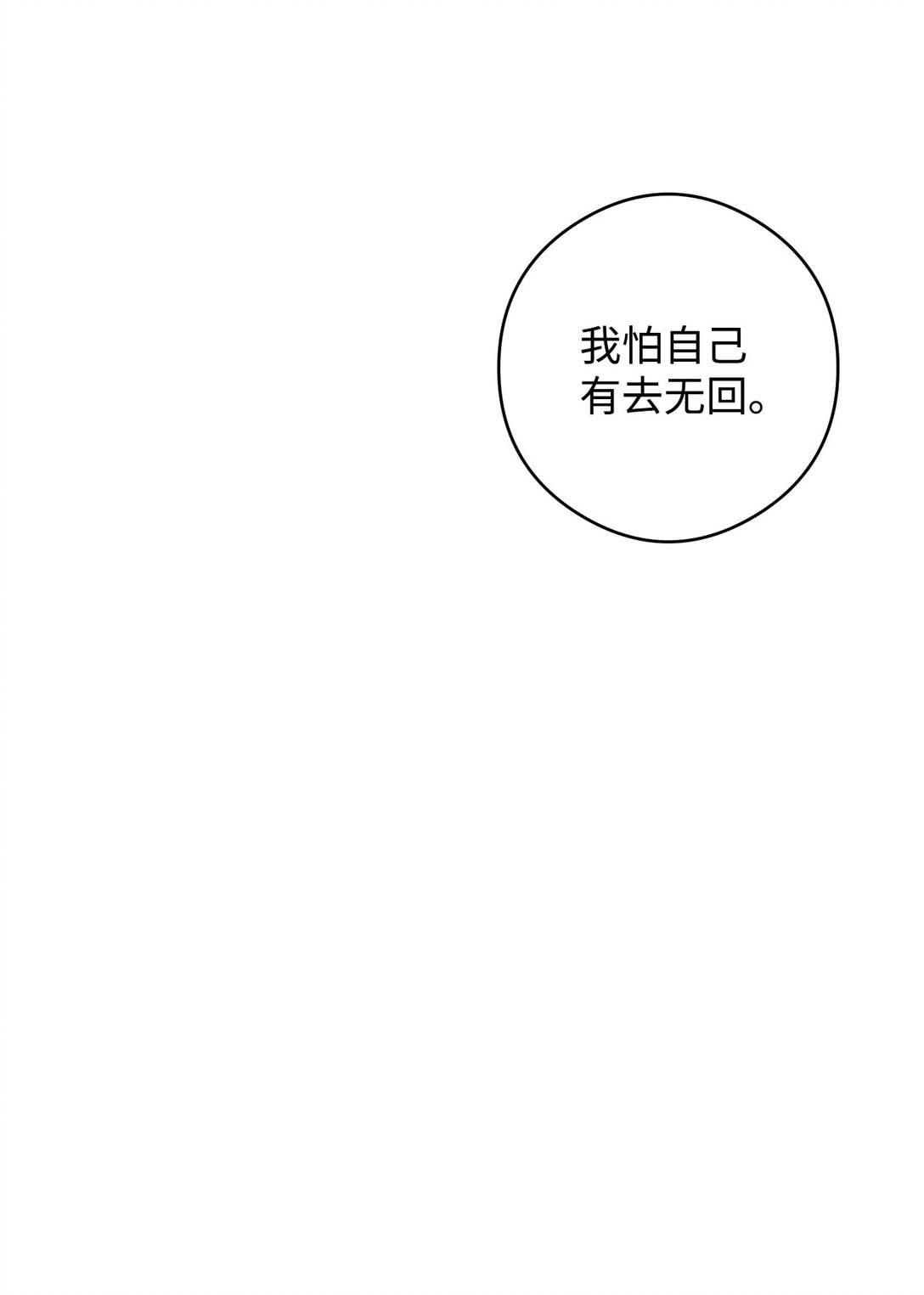 50 大军压境(1/2)-第51话