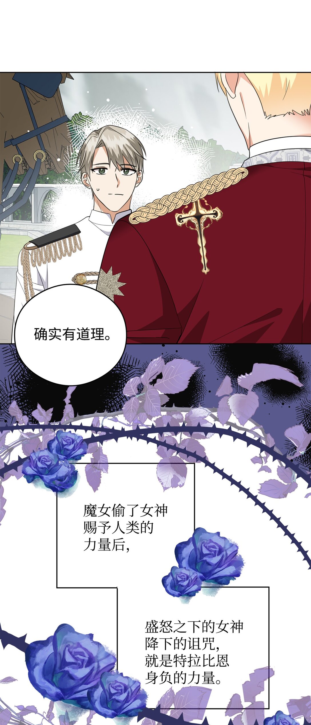 50 大军压境(1/2)-第51话