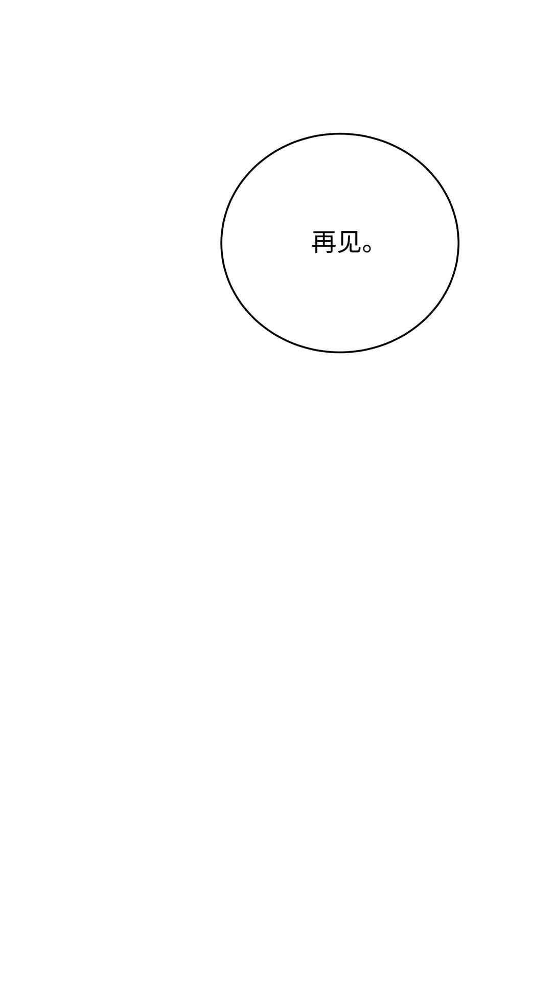 50 大军压境(1/2)-第51话