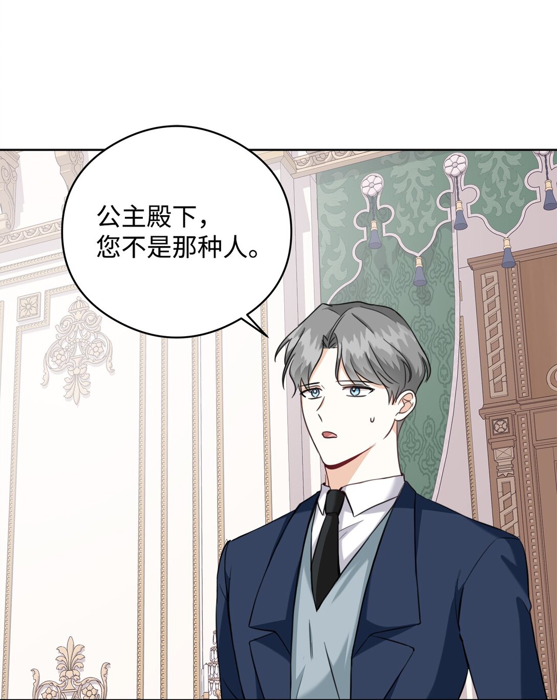 52 不懂爱的人(1/2)-第53话