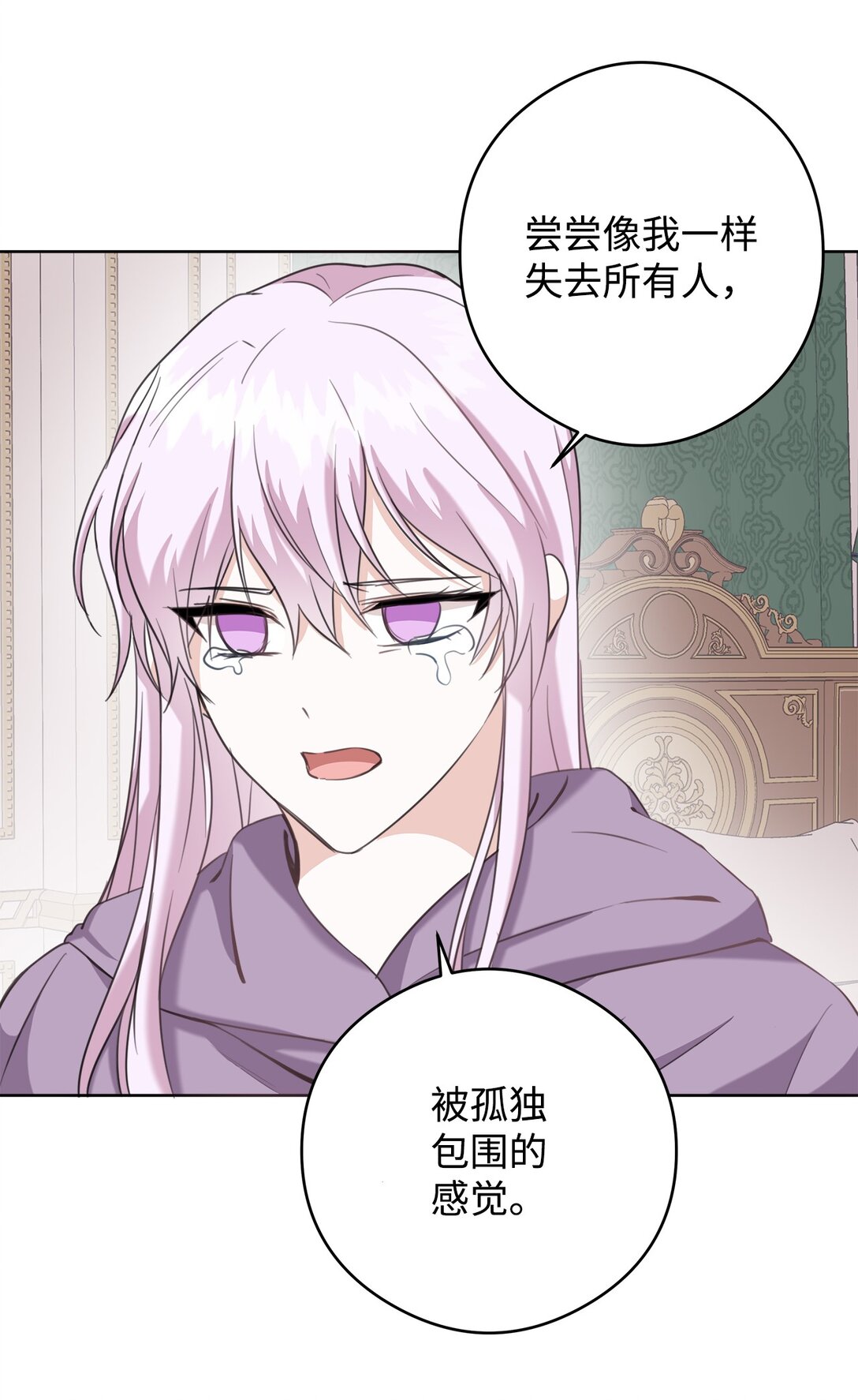 52 不懂爱的人(1/2)-第53话