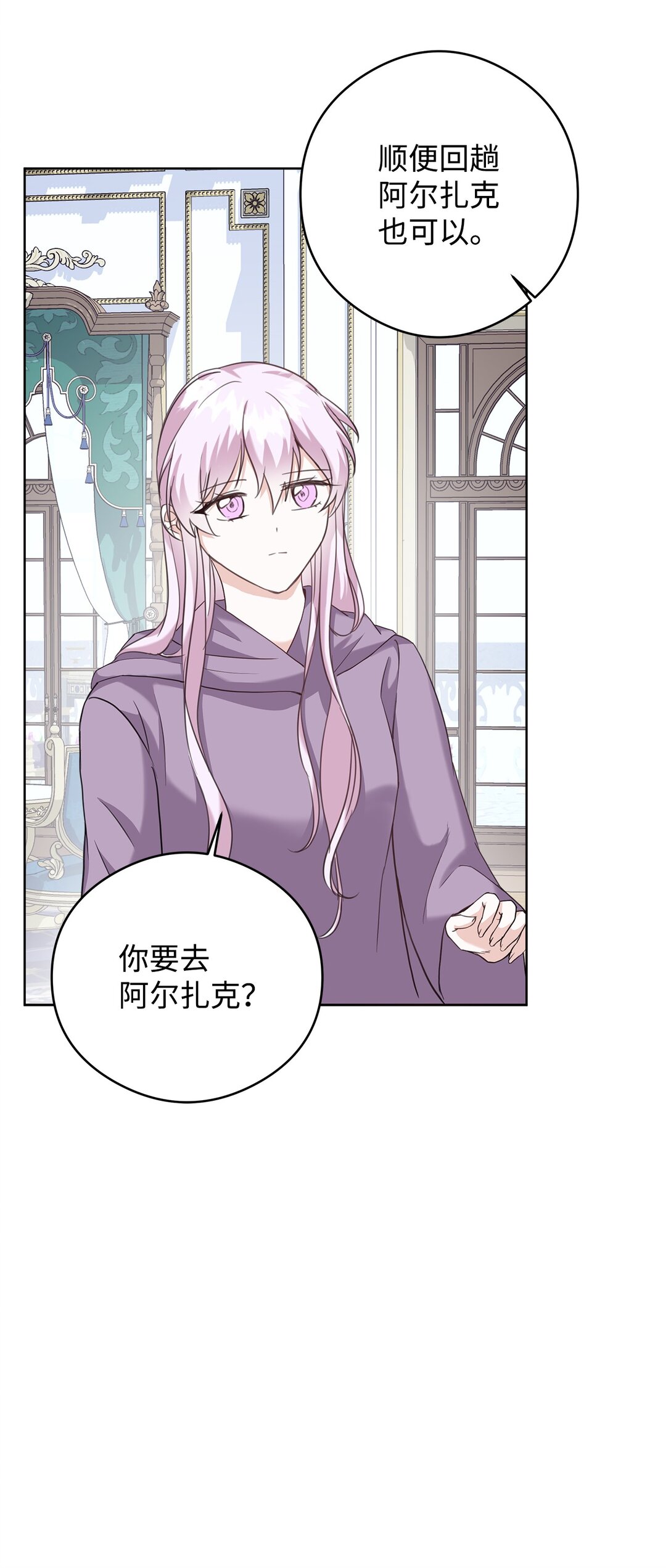 52 不懂爱的人(1/2)-第53话