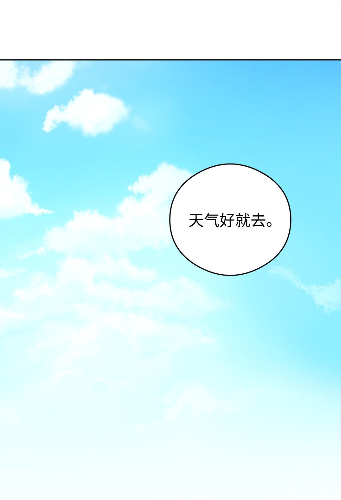 52 不懂爱的人(1/2)-第53话