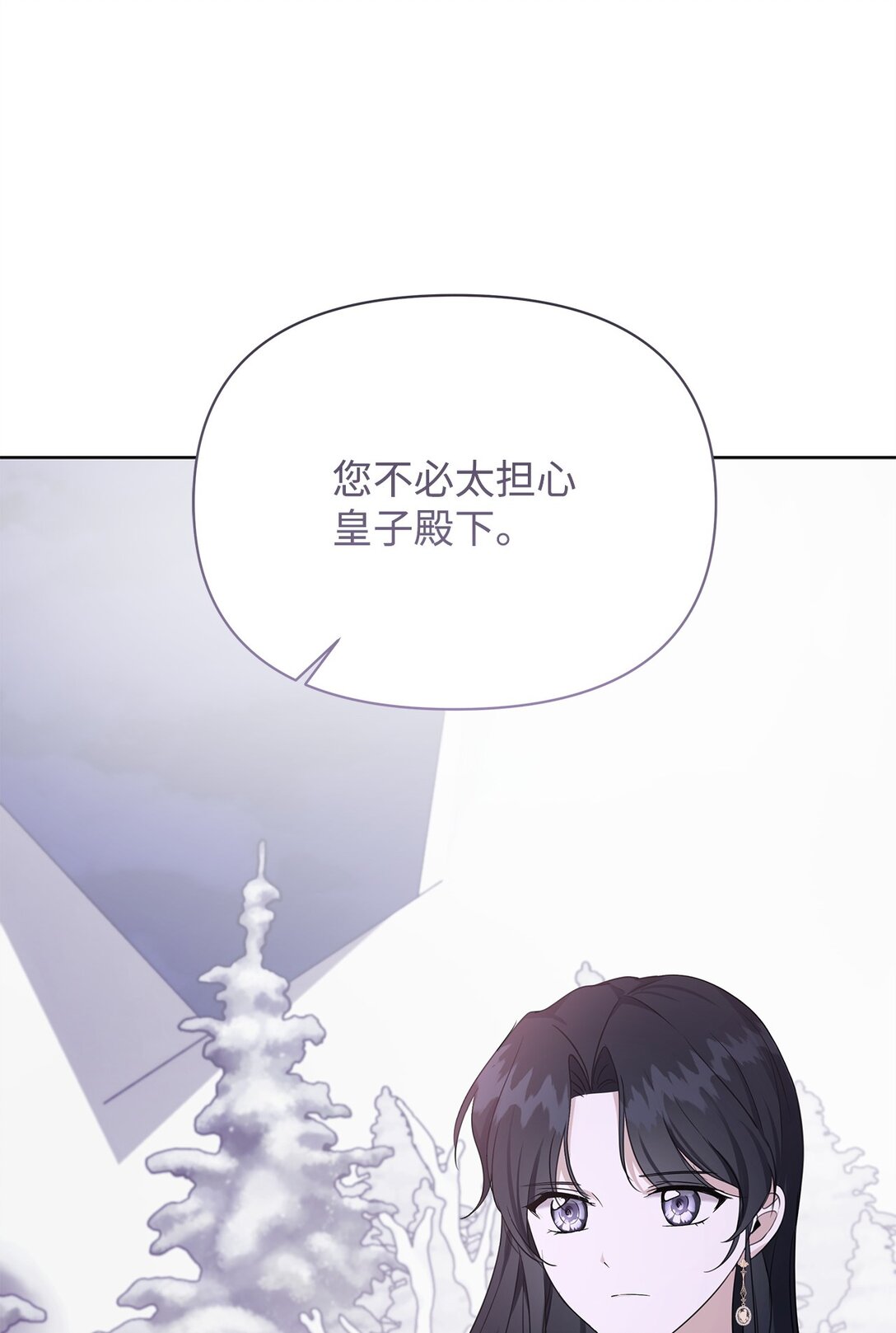 54 特拉比恩的托付(1/3)-第55话