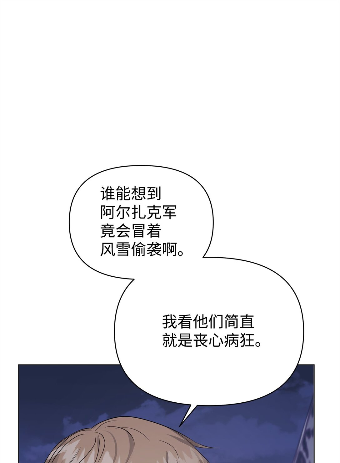 54 特拉比恩的托付(1/3)-第55话
