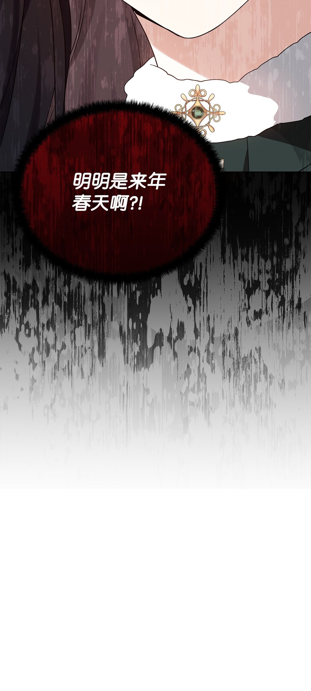 54 特拉比恩的托付(1/3)-第55话