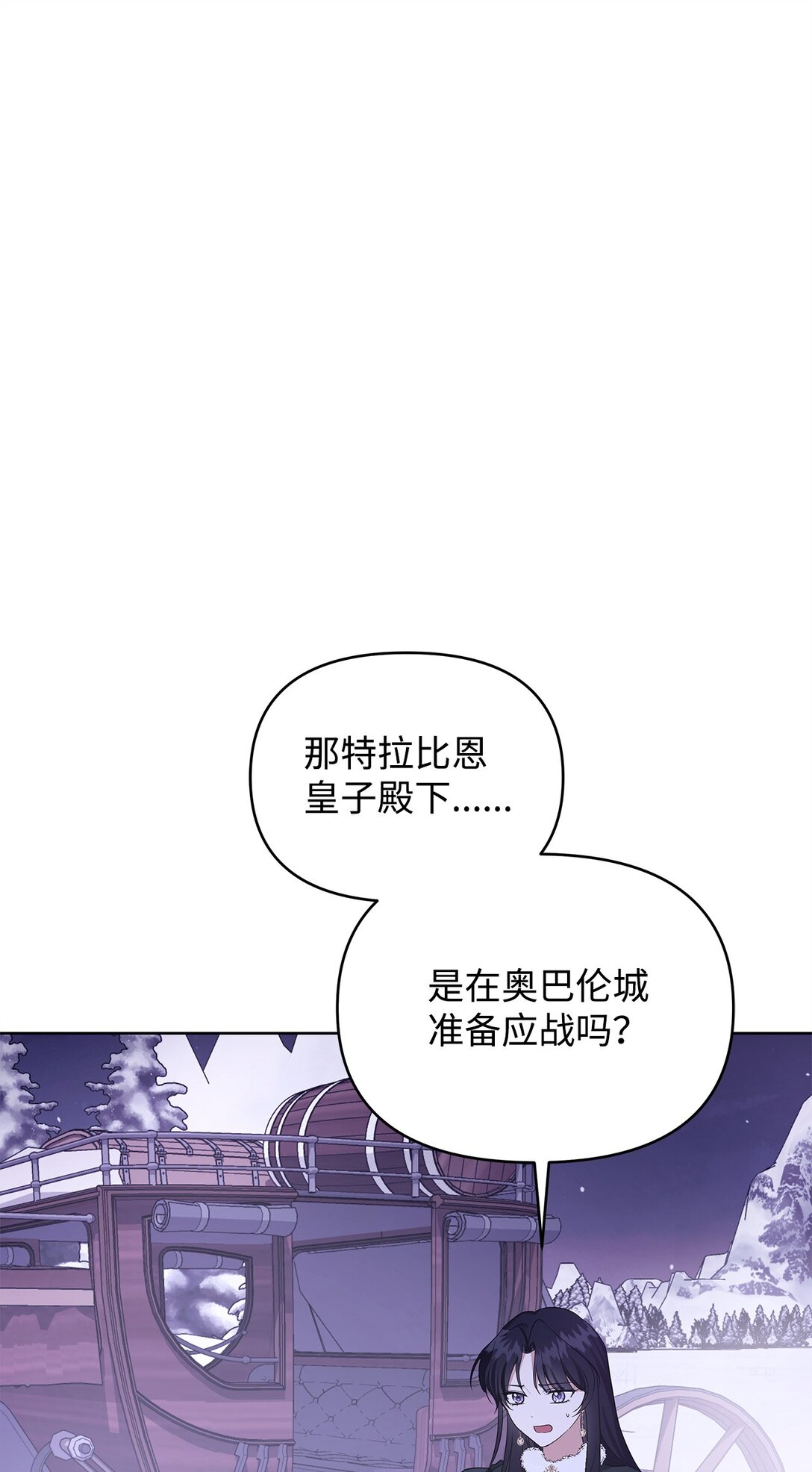 54 特拉比恩的托付(1/3)-第55话