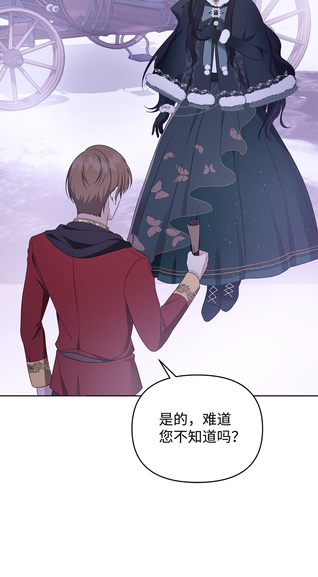 54 特拉比恩的托付(1/3)-第55话