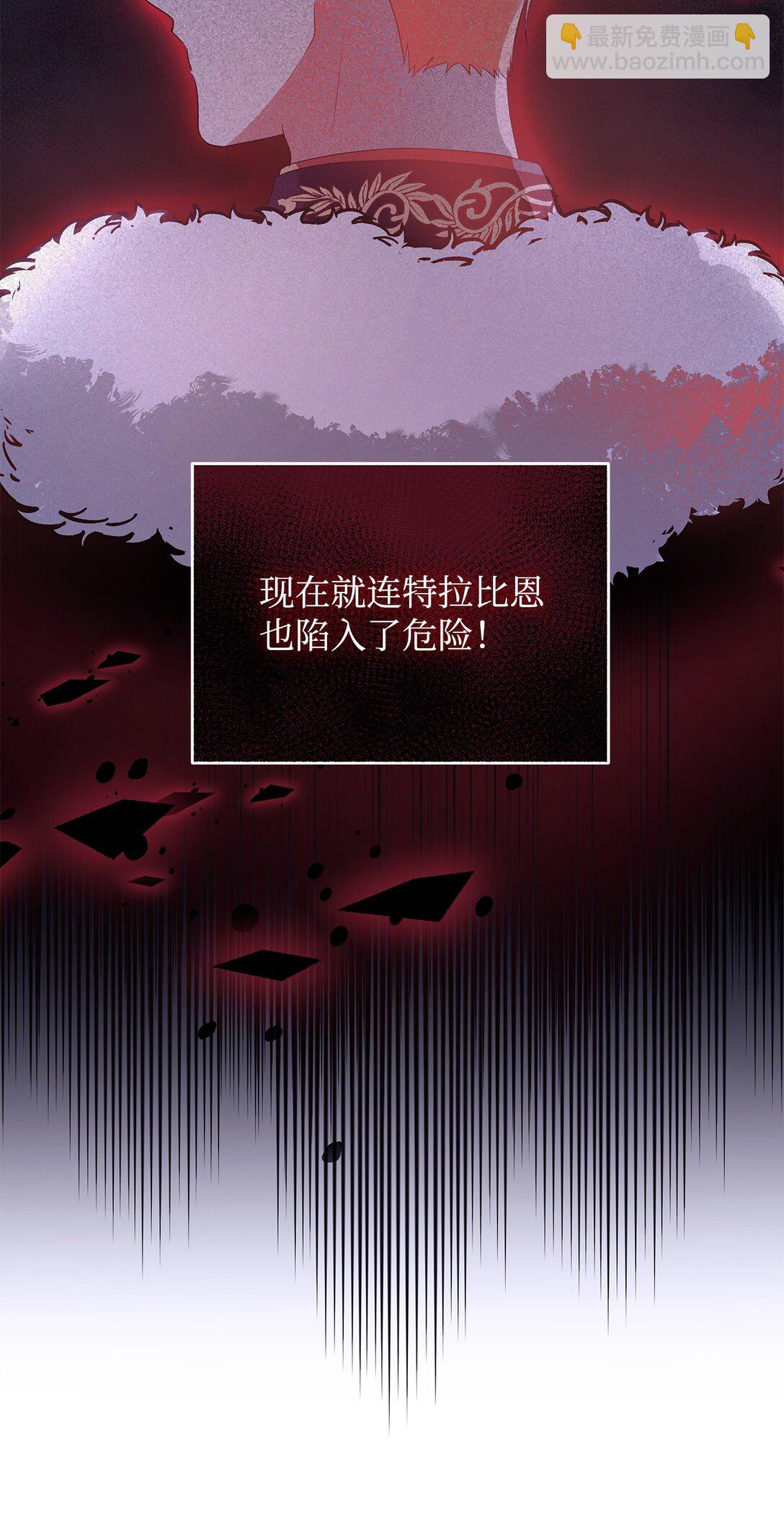 54 特拉比恩的托付(1/3)-第55话
