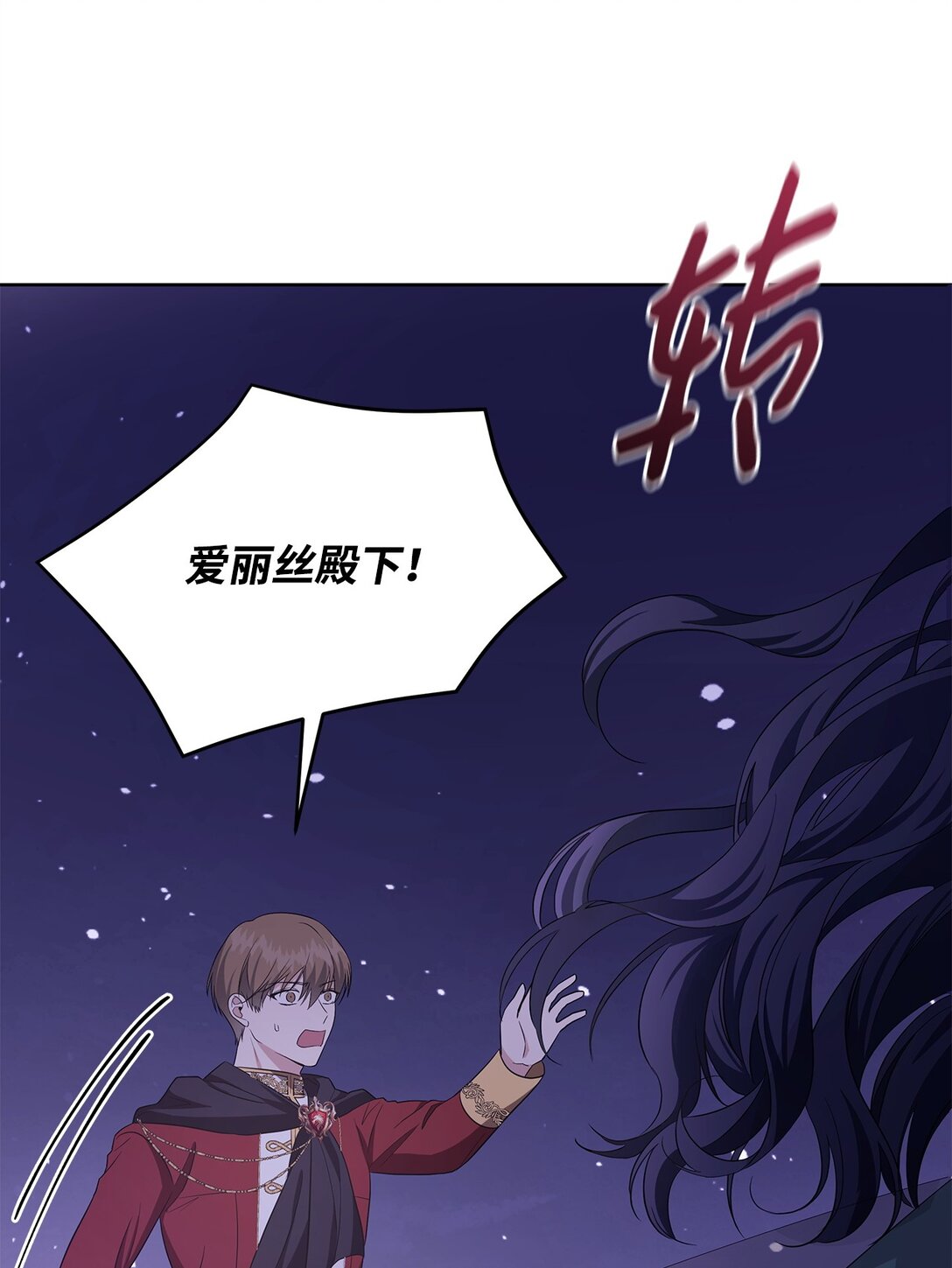 54 特拉比恩的托付(1/3)-第55话