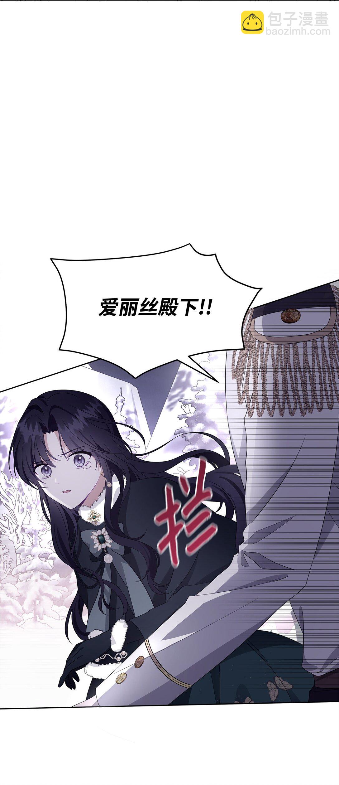 54 特拉比恩的托付(1/3)-第55话