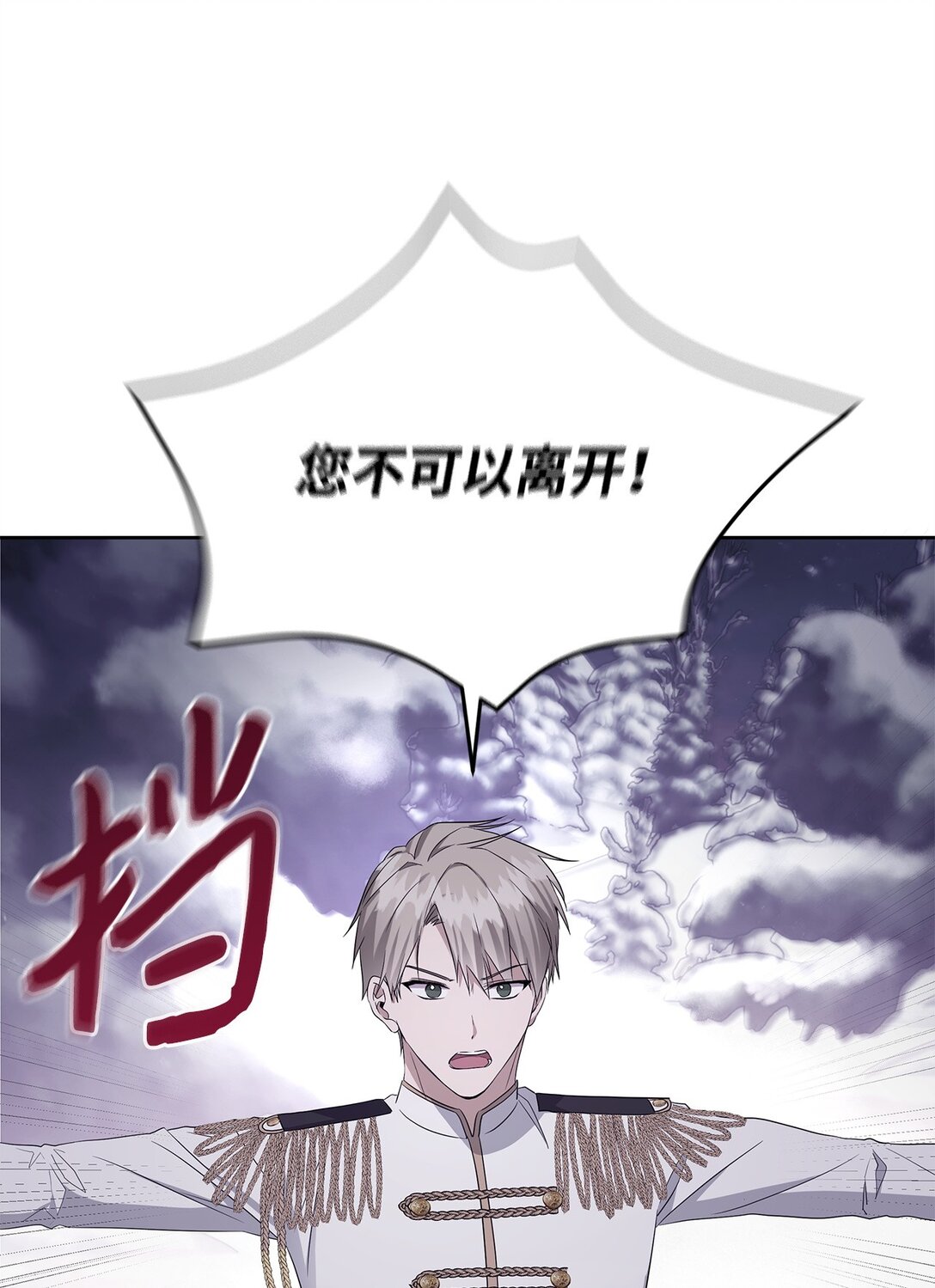 54 特拉比恩的托付(1/3)-第55话