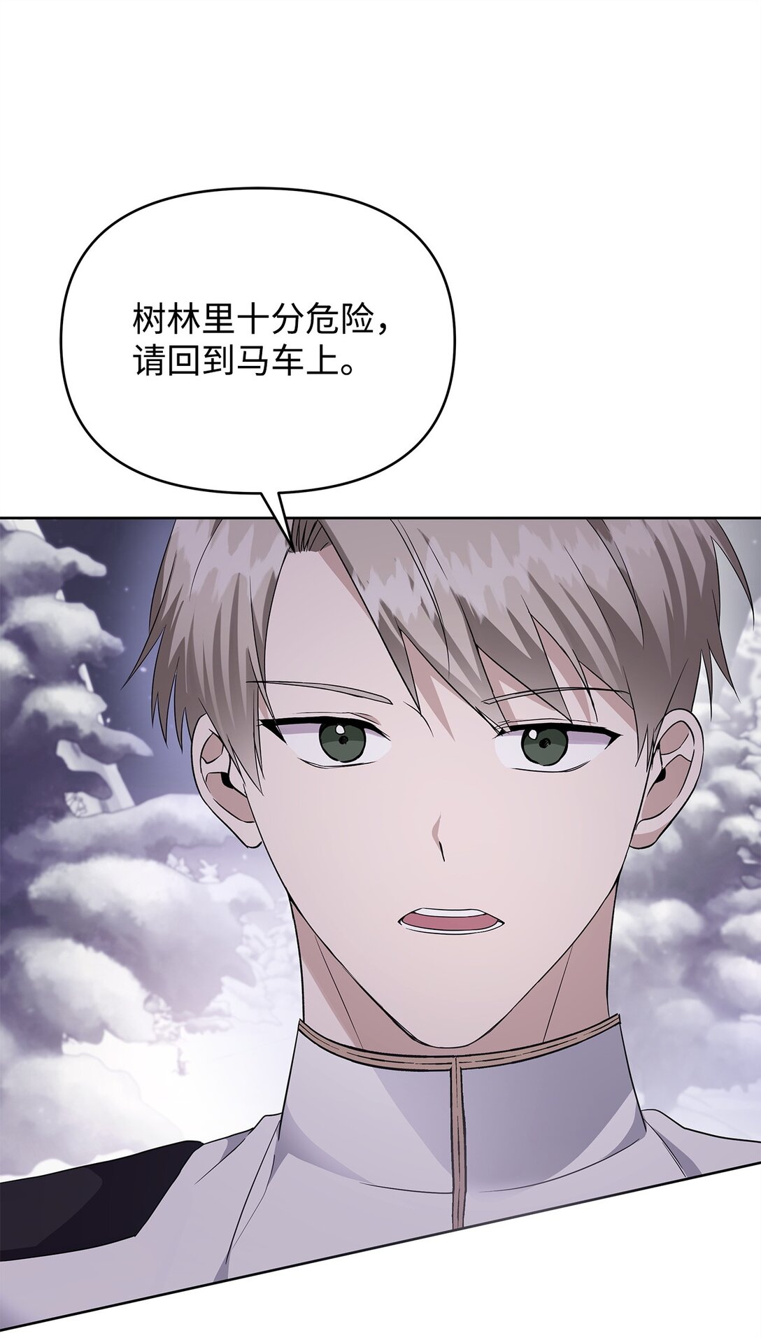 54 特拉比恩的托付(1/3)-第55话