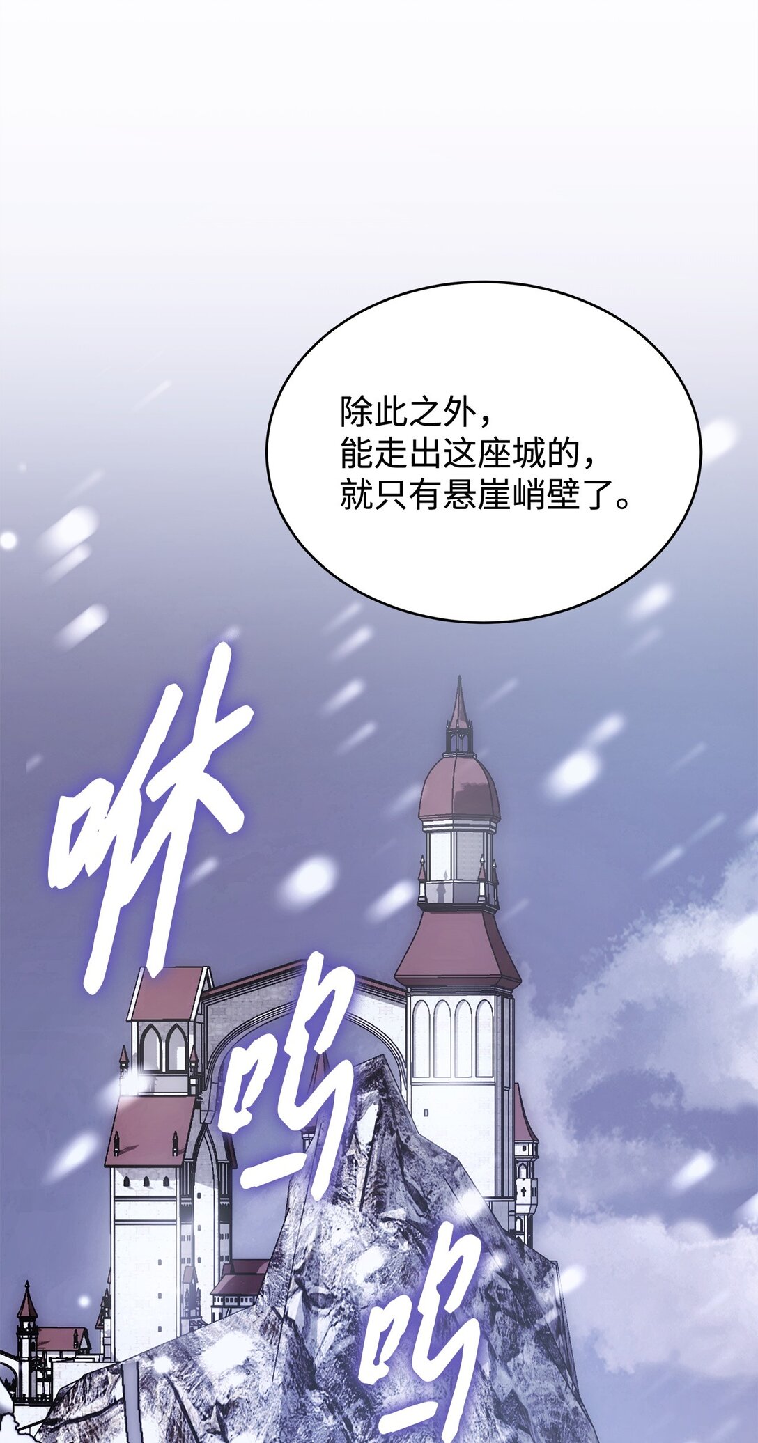 56 回城的决定(1/3)-第57话