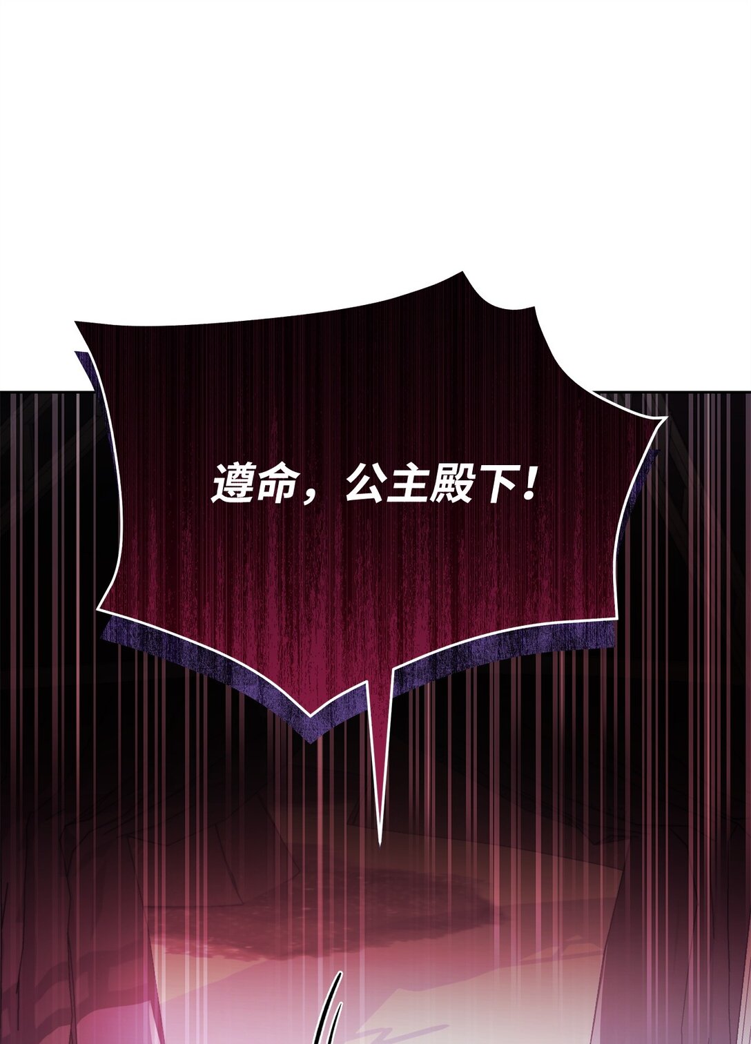 56 回城的决定(1/3)-第57话