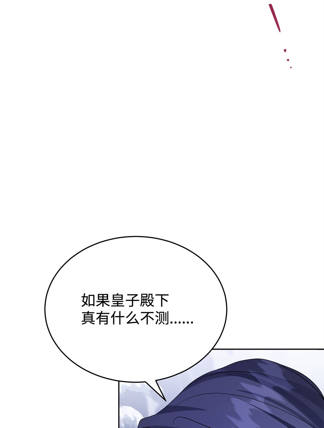 58 义无反顾(1/3)-第59话
