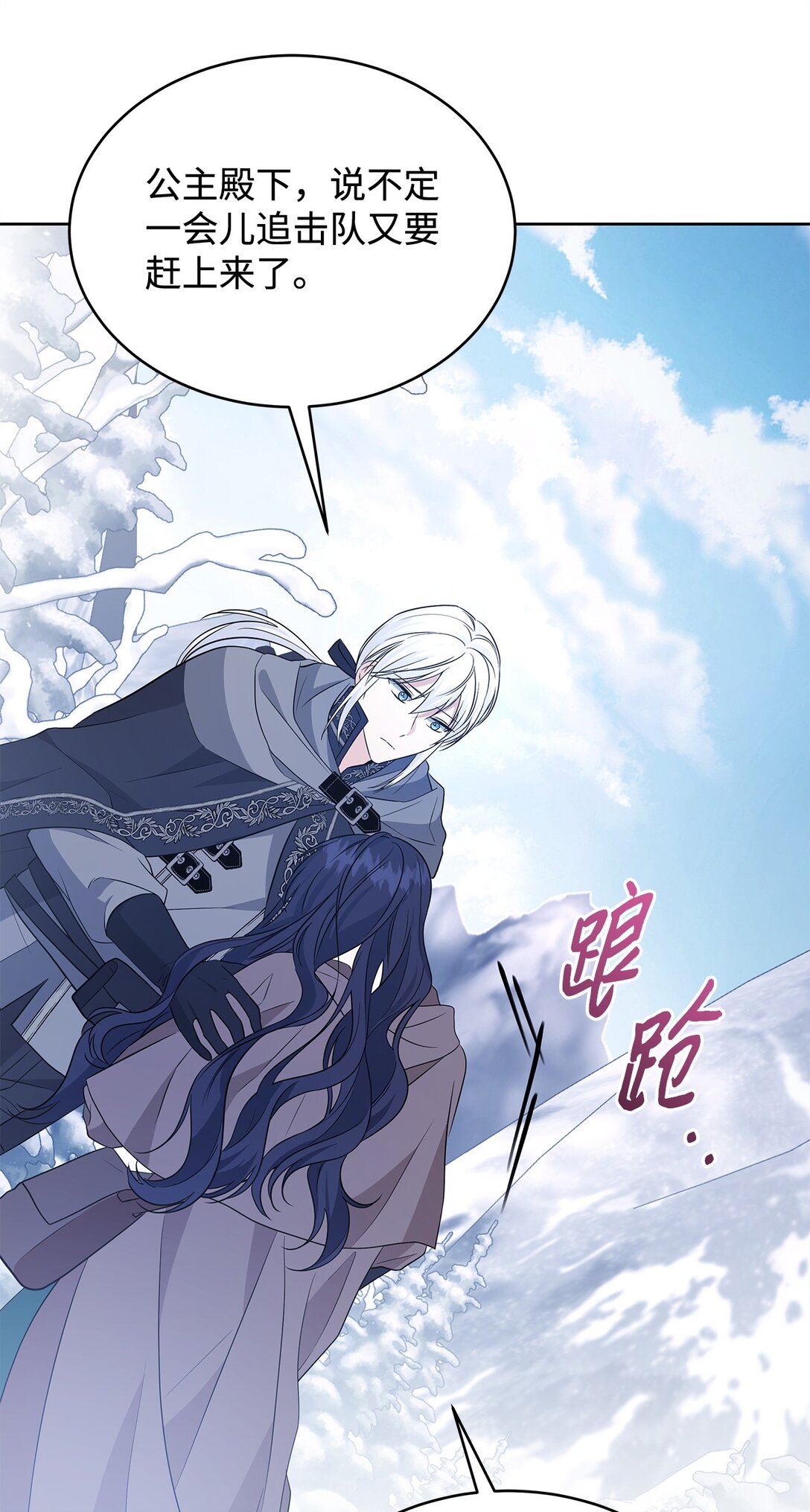 58 义无反顾(1/3)-第59话
