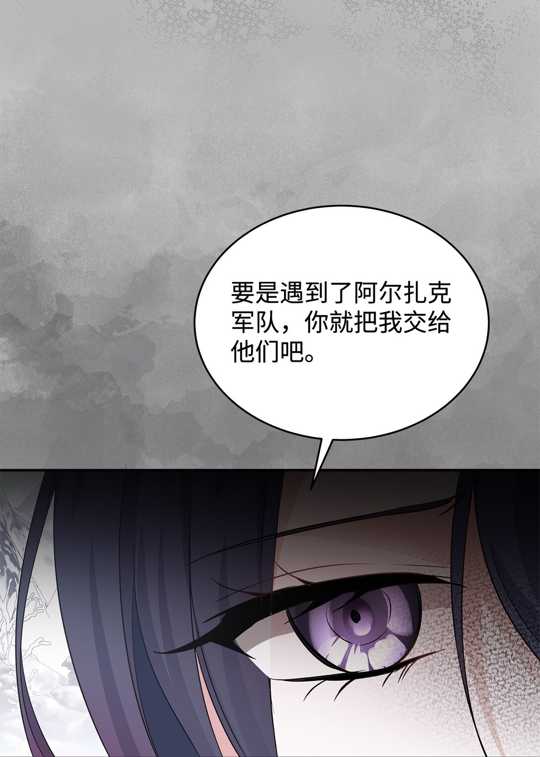 58 义无反顾(1/3)-第59话