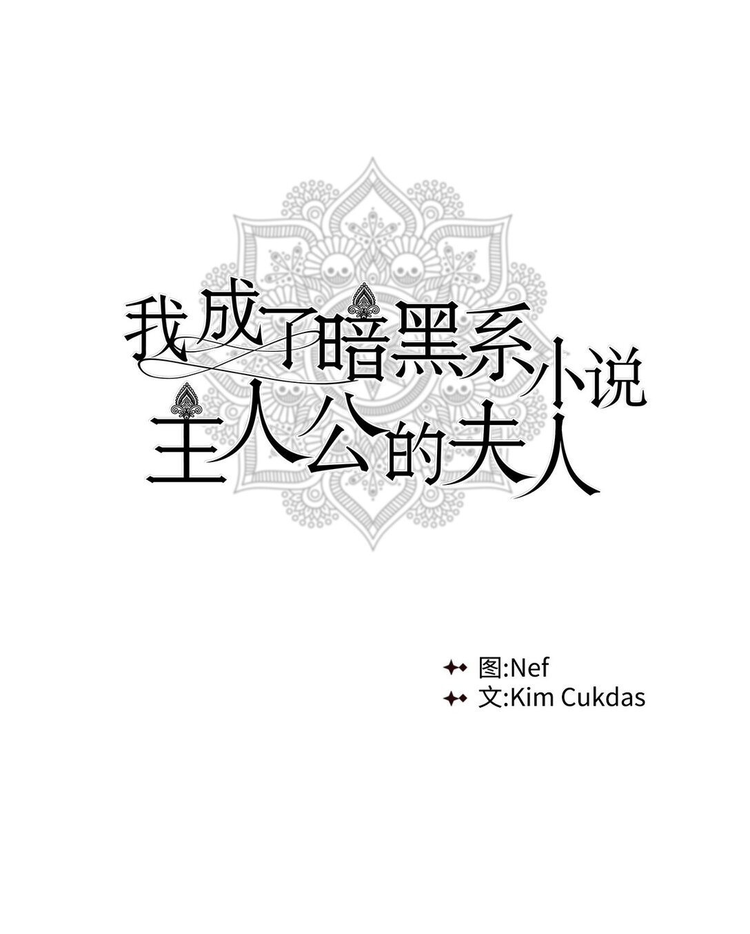 58 义无反顾(1/3)-第59话
