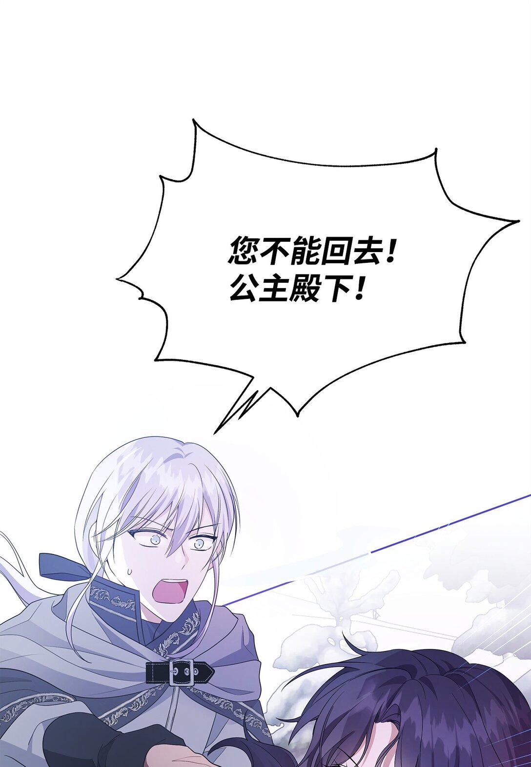 58 义无反顾(1/3)-第59话