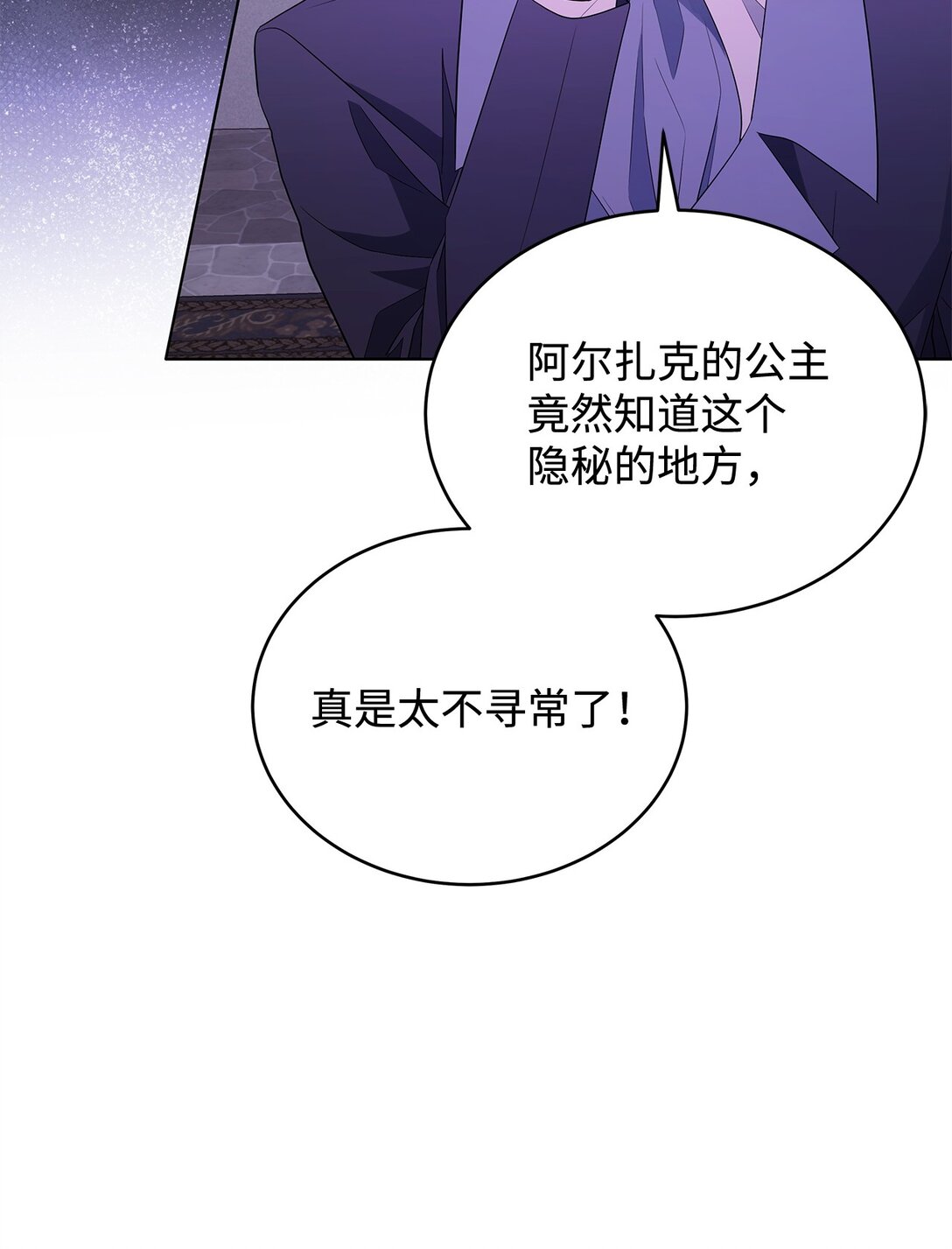 60 被发现了(1/3)-第61话
