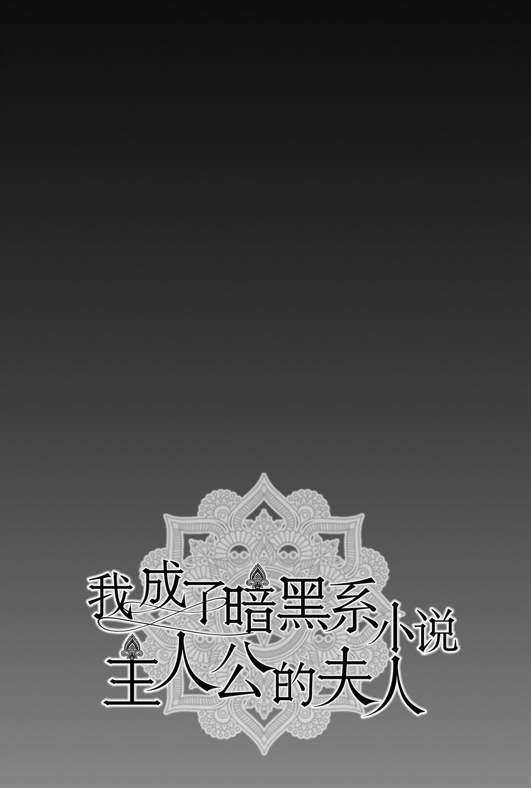 60 被发现了(1/3)-第61话