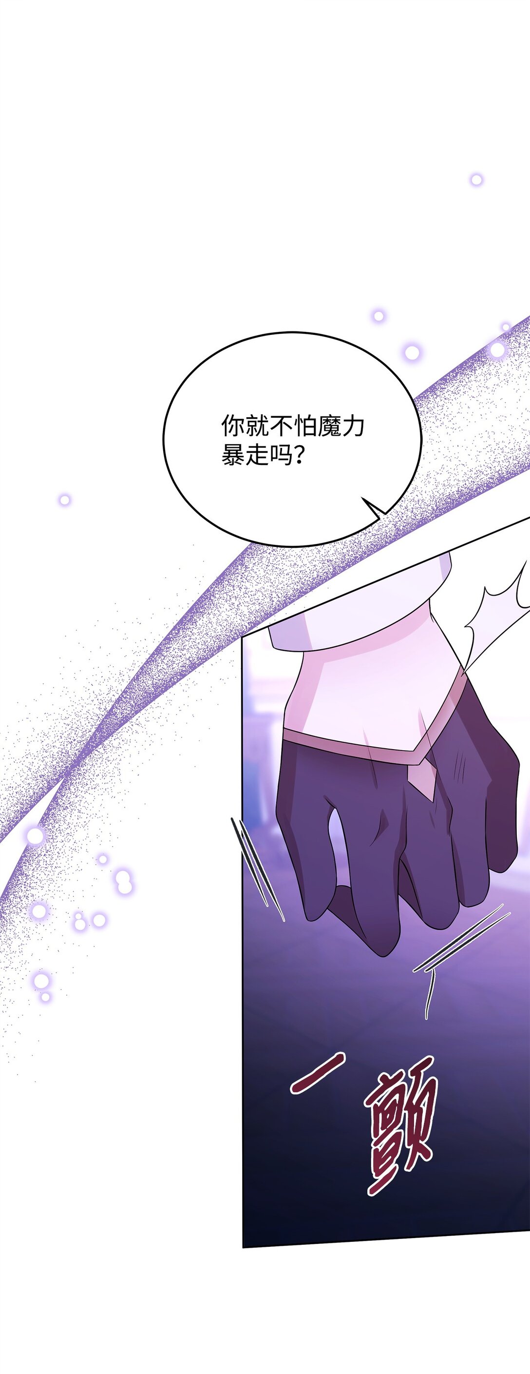 62 我的力量(1/2)-第63话