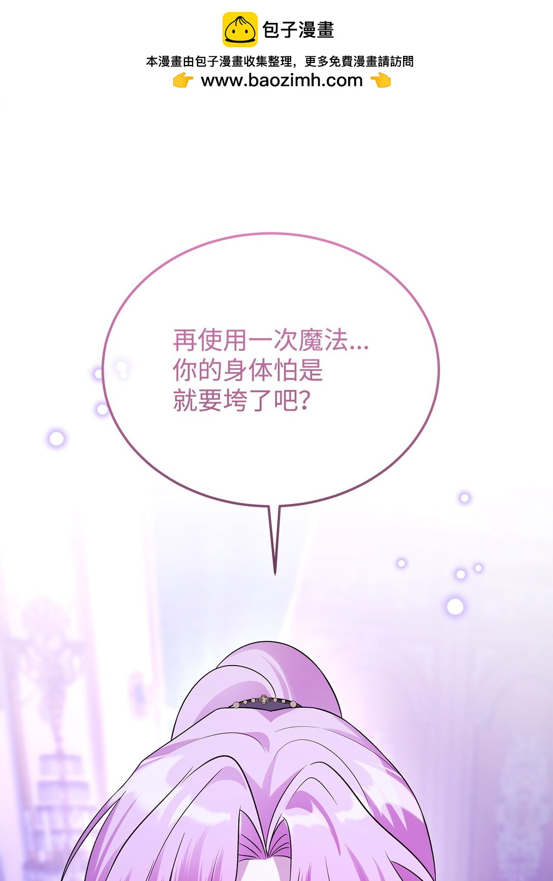62 我的力量(1/2)-第63话