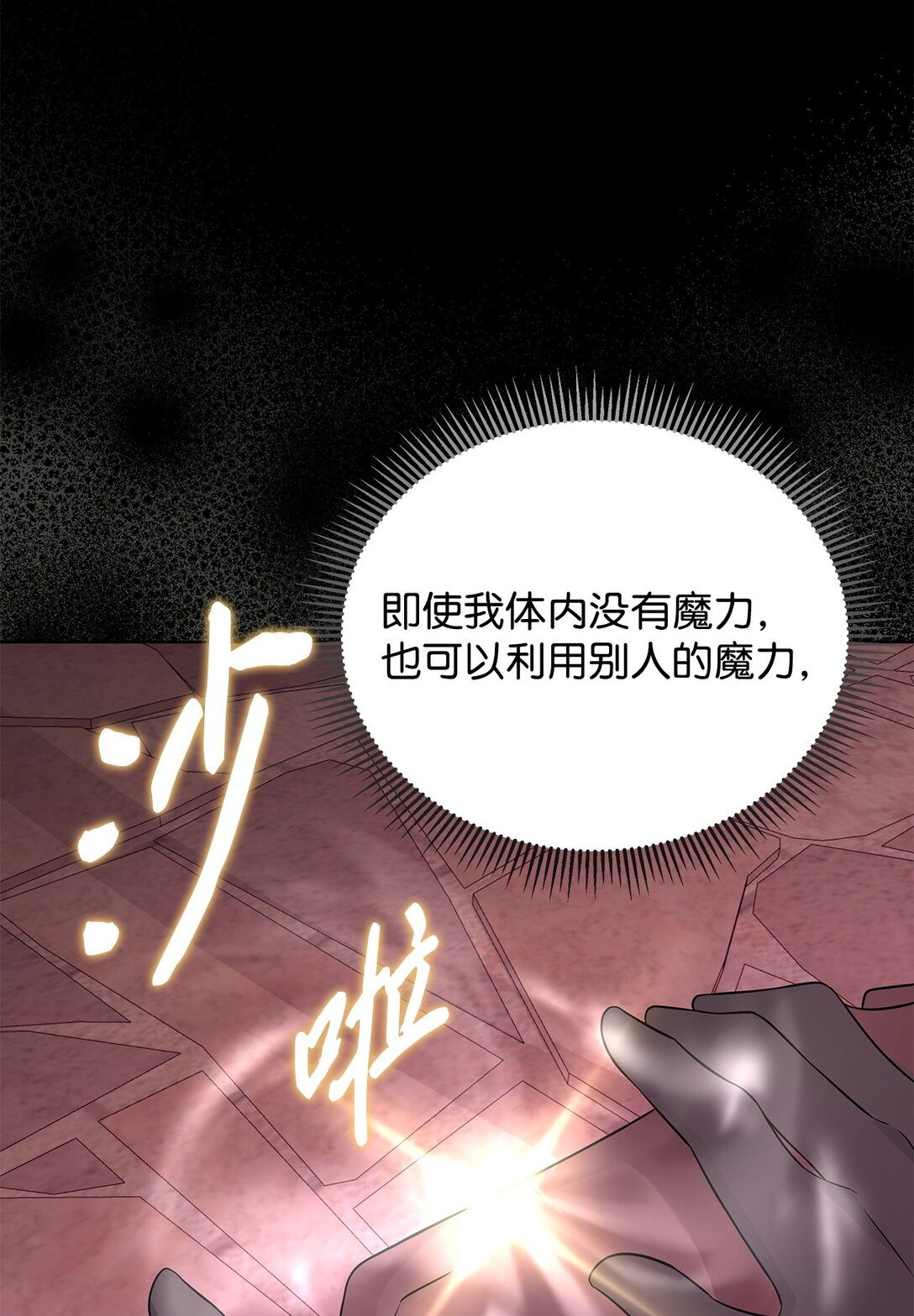 62 我的力量(1/2)-第63话