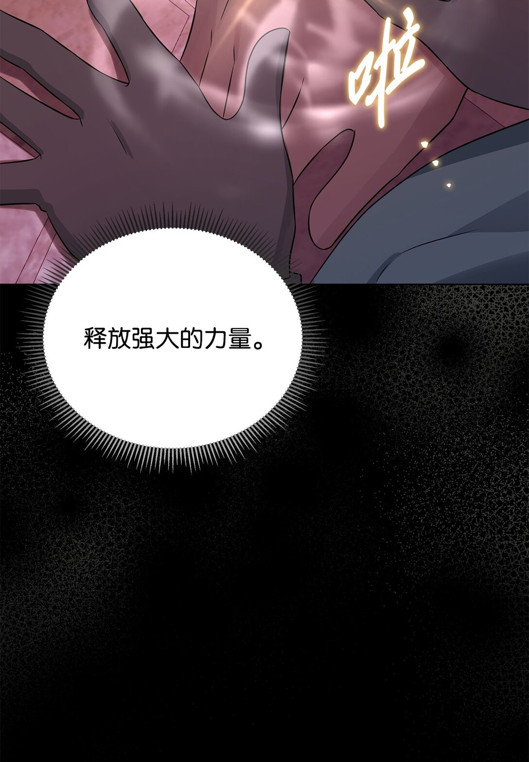 62 我的力量(1/2)-第63话