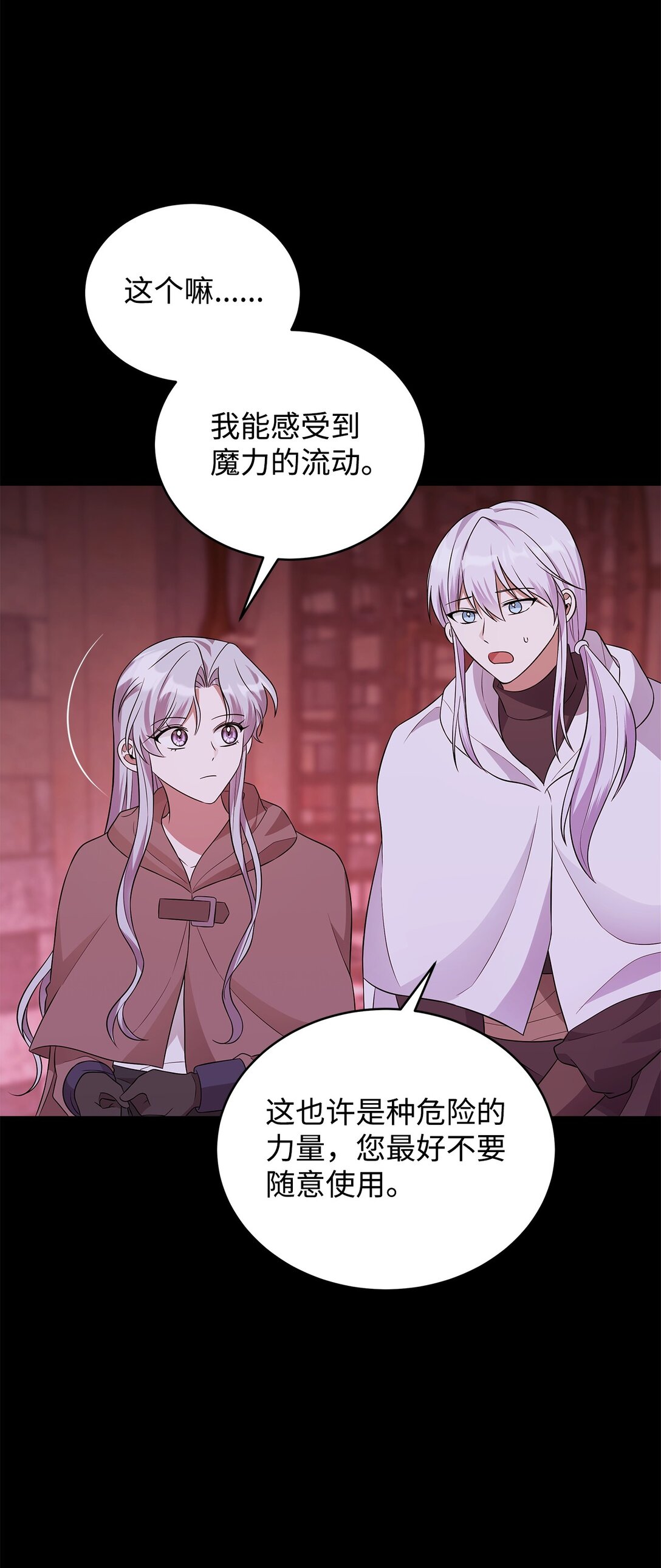 62 我的力量(1/2)-第63话