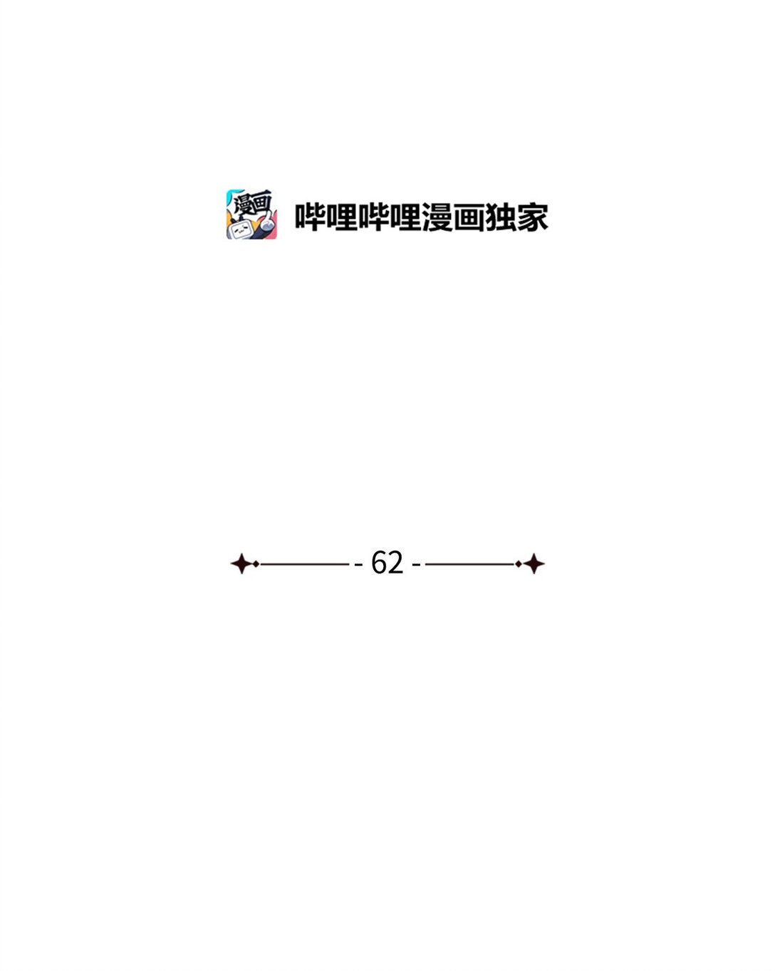 62 我的力量(1/2)-第63话