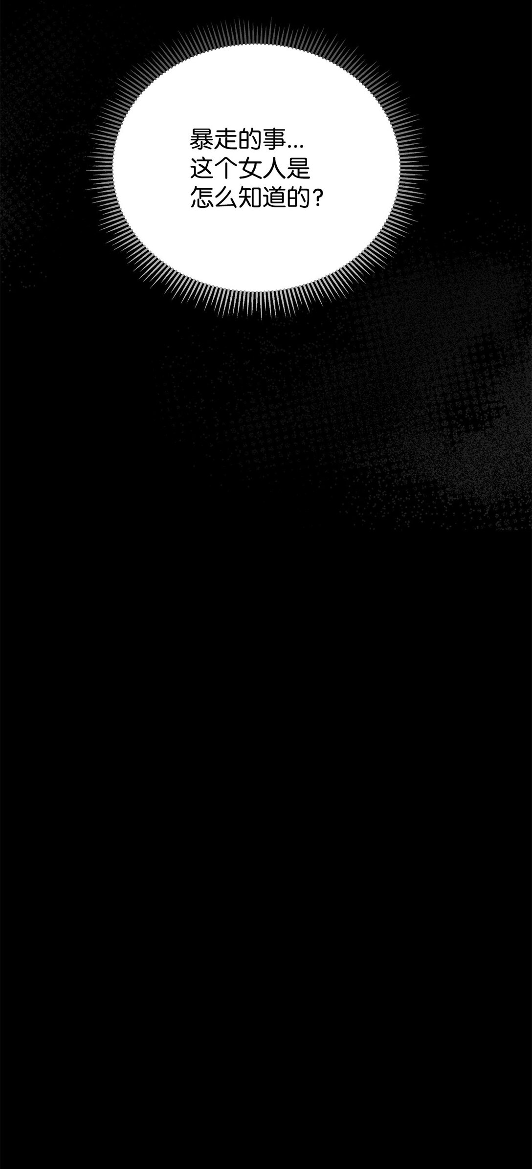 62 我的力量(1/2)-第63话