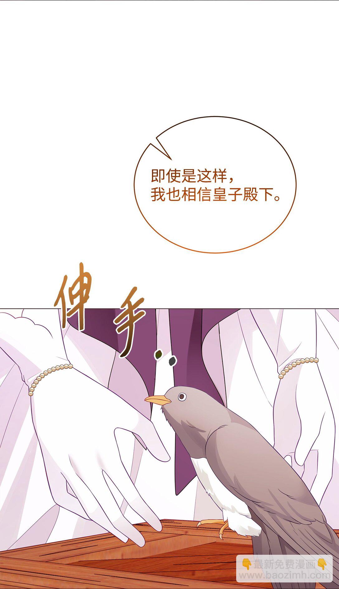 66 问罪(1/2)-第67话
