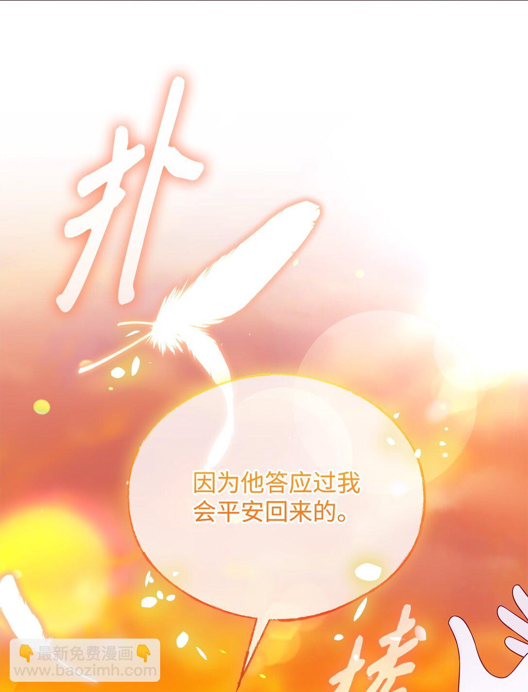 66 问罪(1/2)-第67话