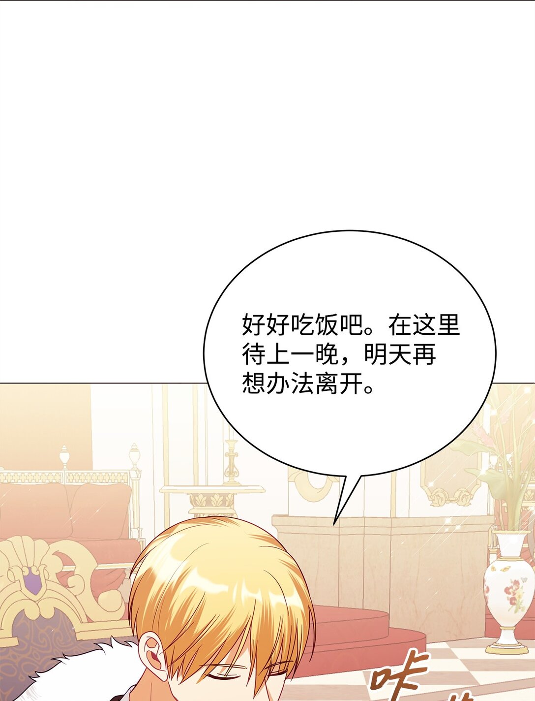 66 问罪(1/2)-第67话