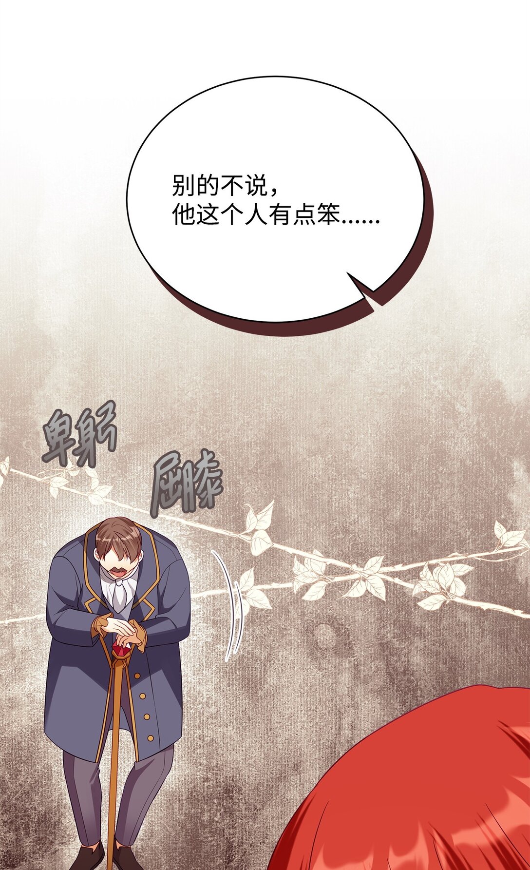 66 问罪(1/2)-第67话