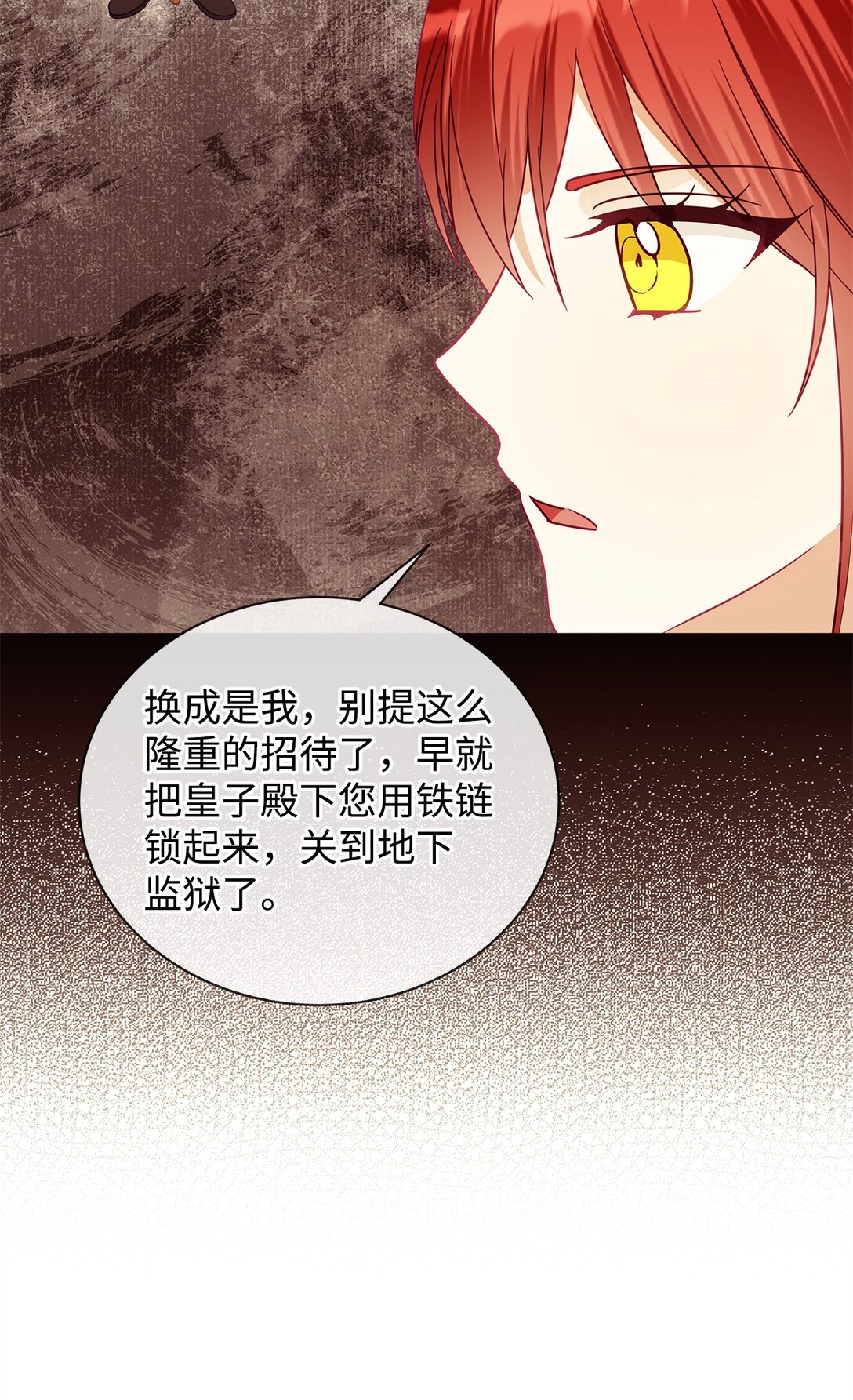 66 问罪(1/2)-第67话