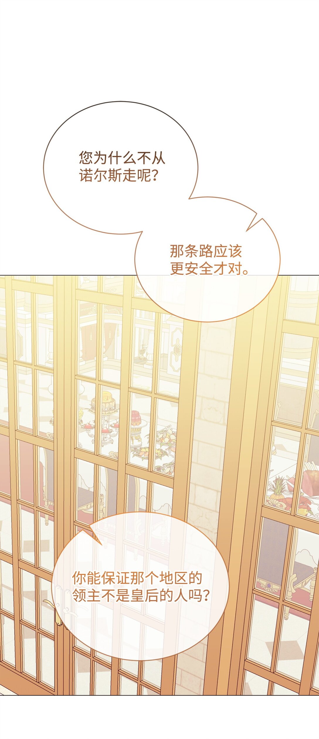 66 问罪(1/2)-第67话