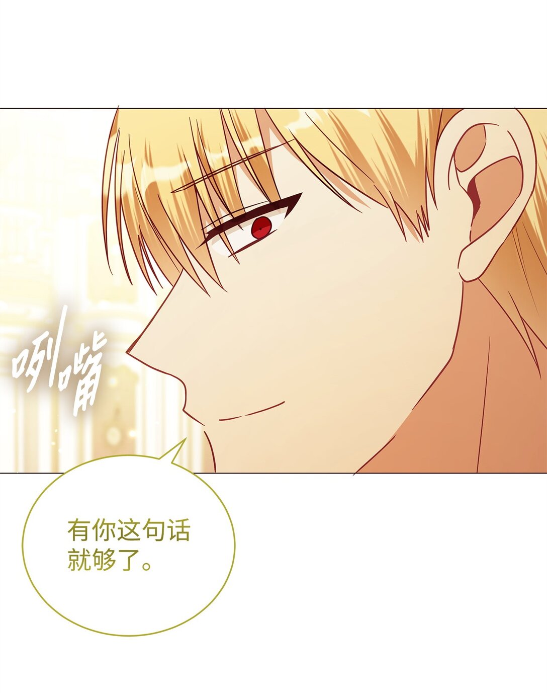66 问罪(1/2)-第67话