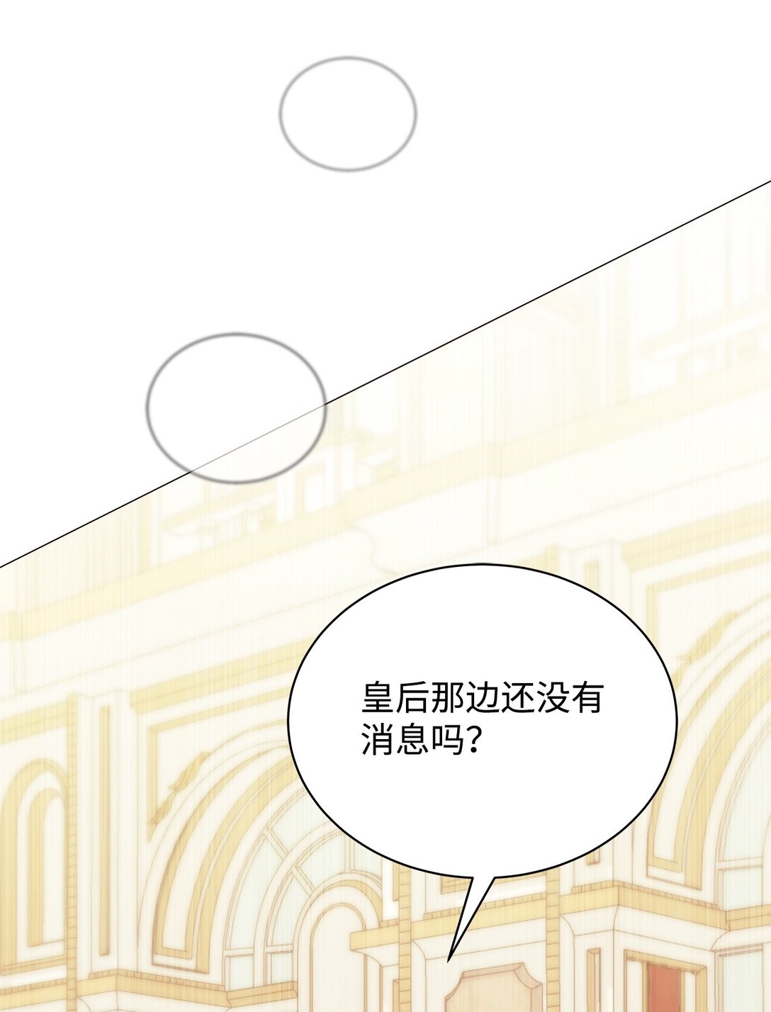 66 问罪(1/2)-第67话