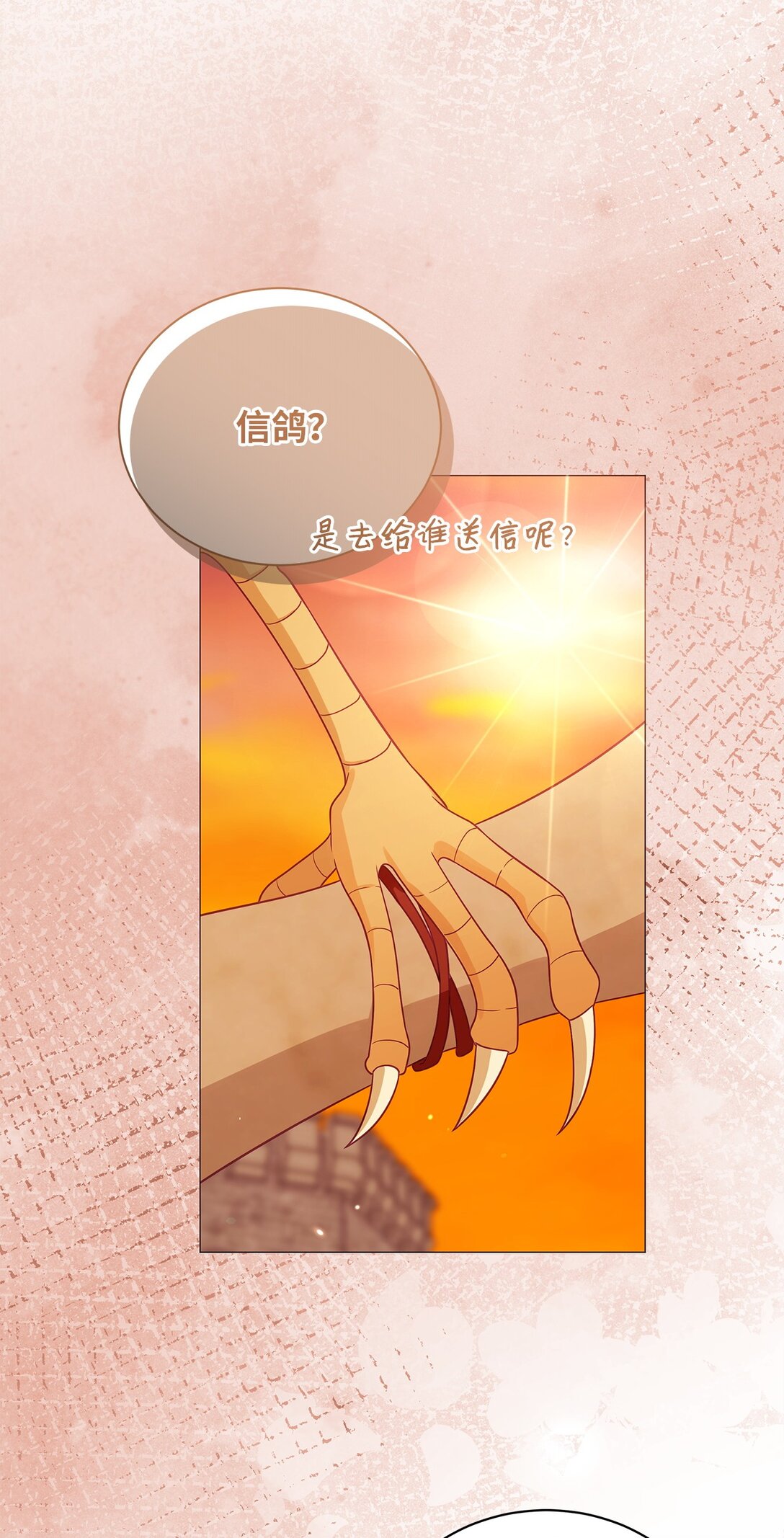 66 问罪(1/2)-第67话