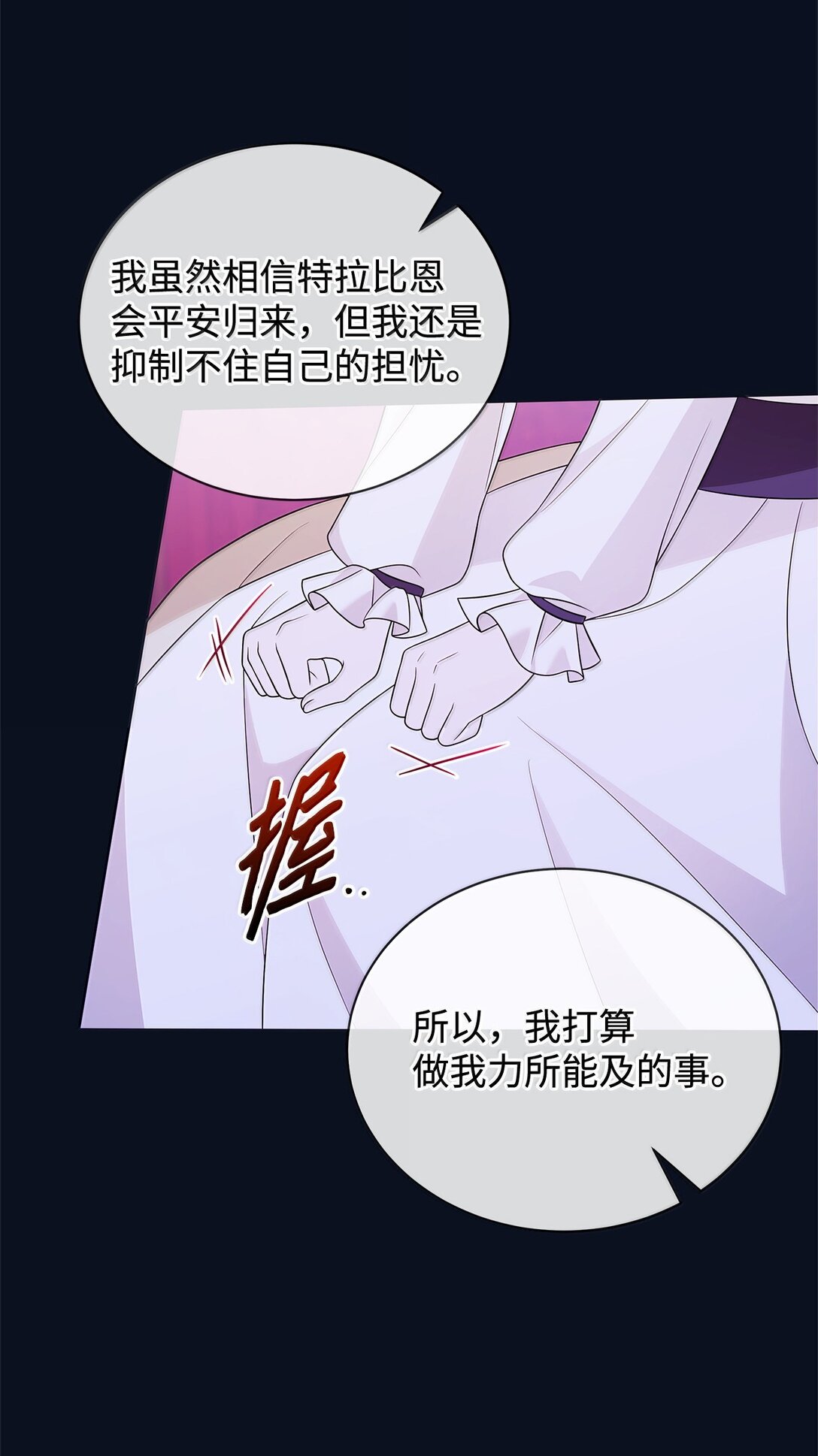 68 濒临暴走(1/2)-第69话