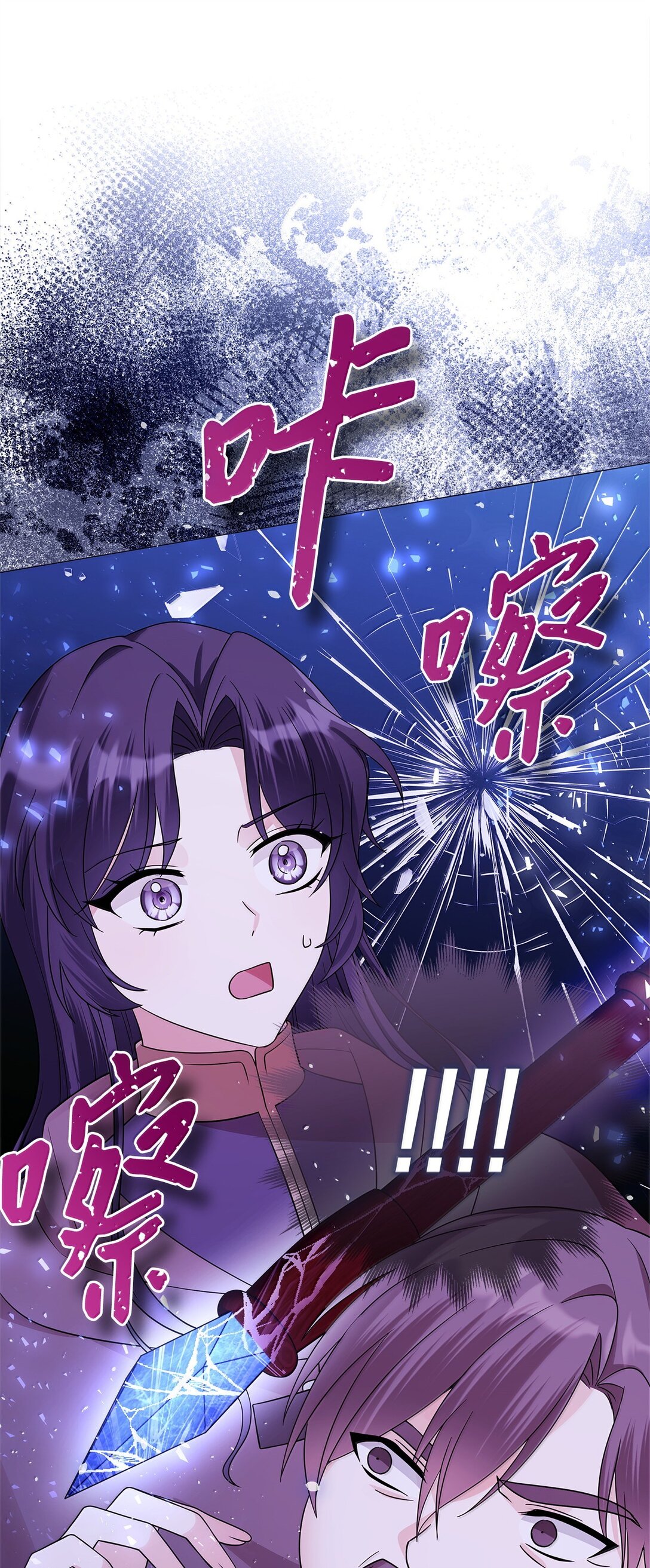 68 濒临暴走(1/2)-第69话