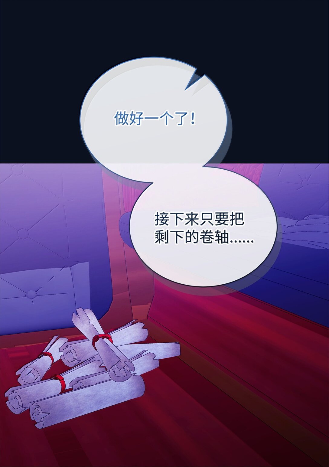 68 濒临暴走(1/2)-第69话