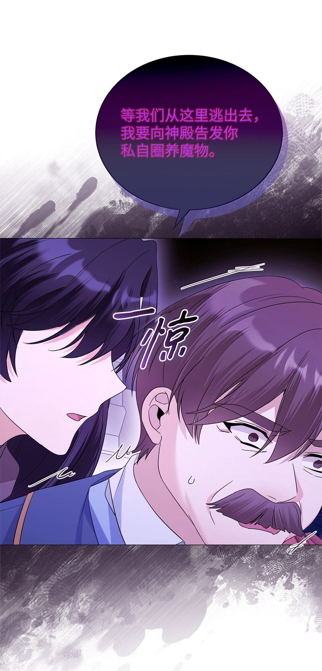 68 濒临暴走(1/2)-第69话