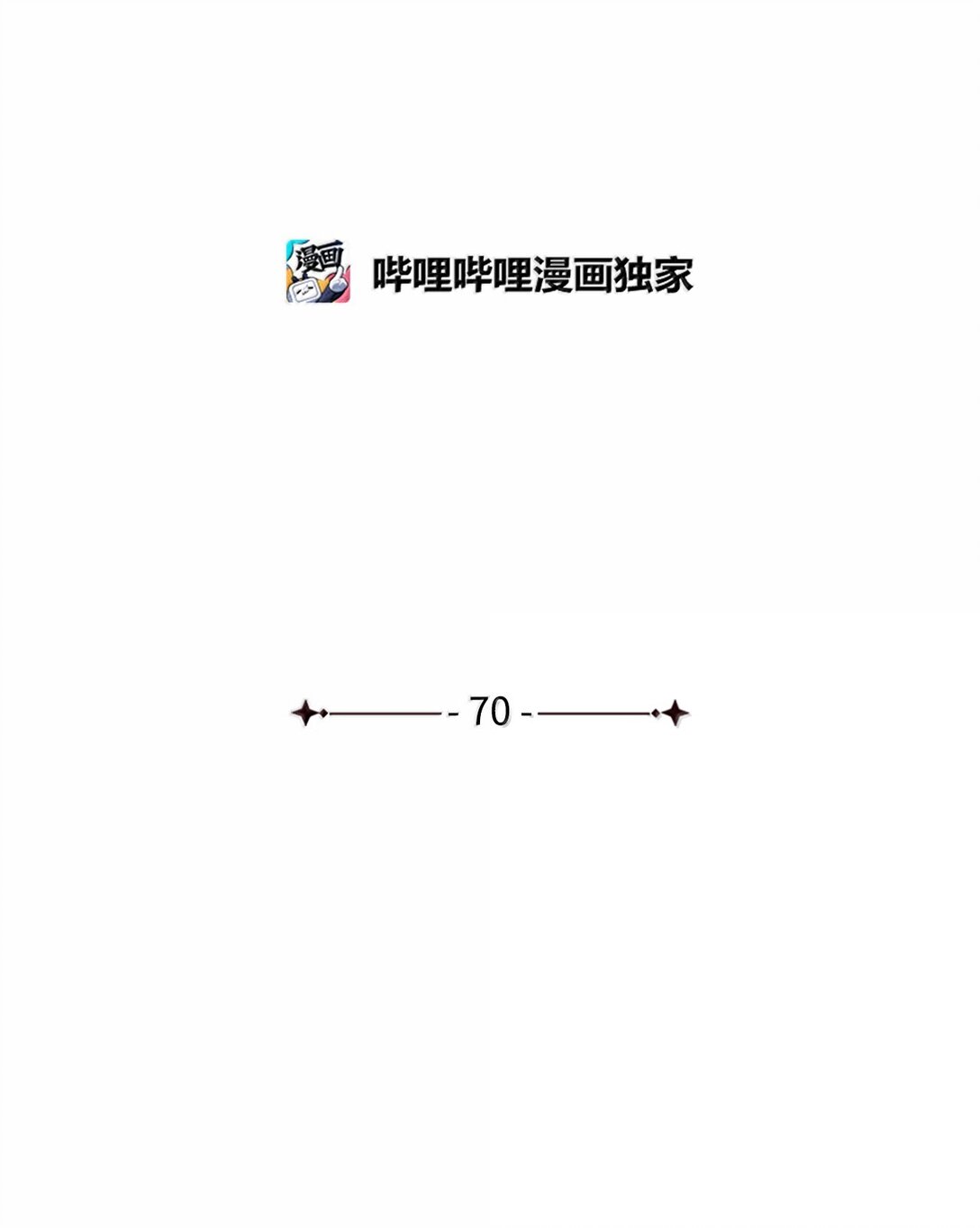70 幻境(1/3)-第71话