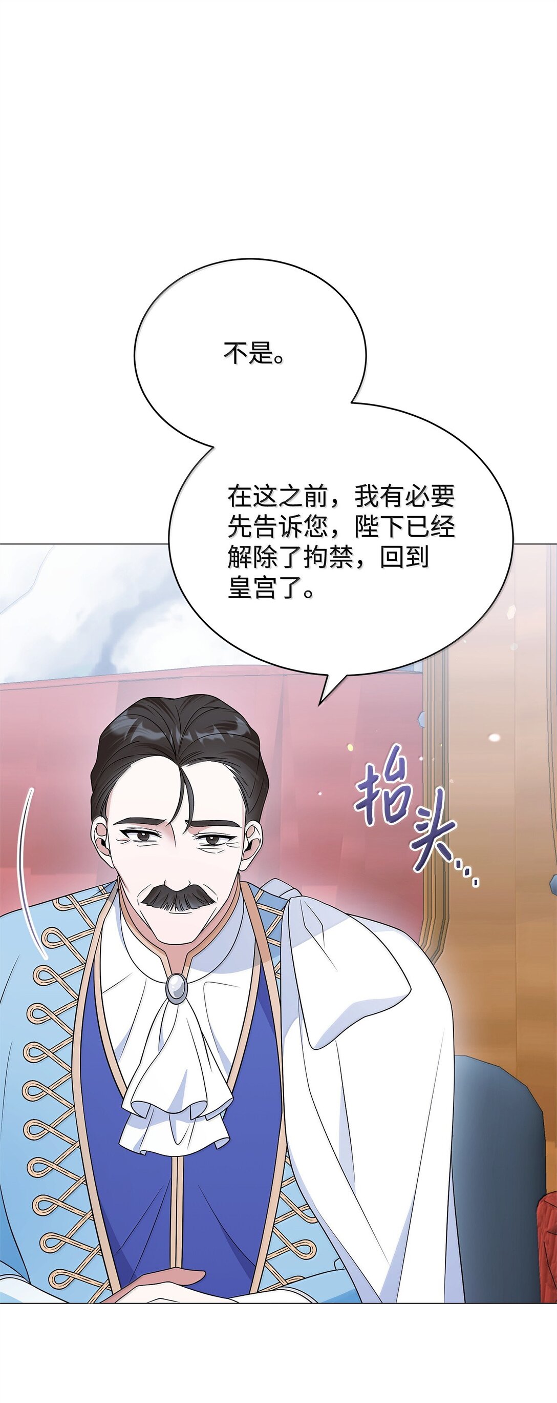 70 幻境(1/3)-第71话