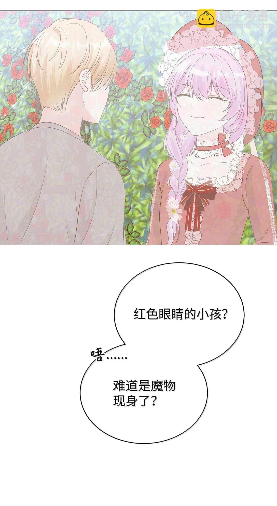 70 幻境(1/3)-第71话